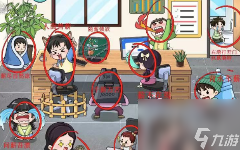 《文字玩出花》工资到账通关方法