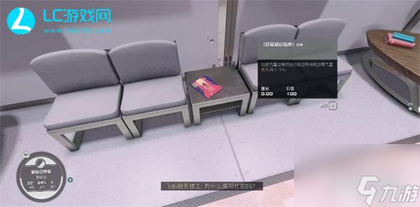 星空群星组织指南04介绍-星空群星组织指南04怎么获得