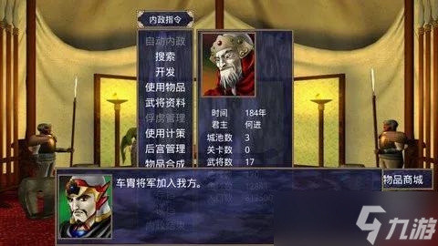 怀旧游戏《三国群英传2》