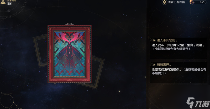 星穹铁道寰宇蝗灾虫潮事件一览