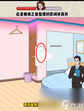 就你会玩文字整理房间通关攻略