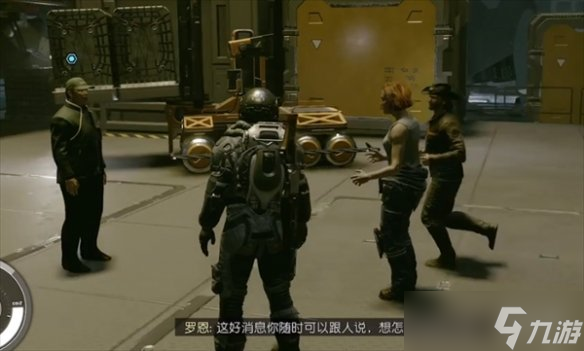 《星空starfield》游骑兵祸从天降任务BOSS活捉说明