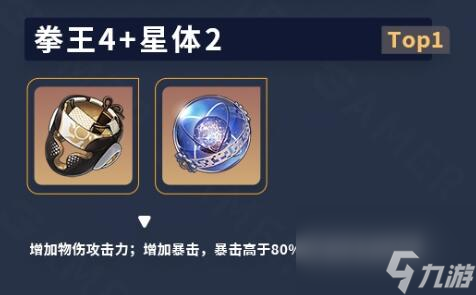崩坏星穹铁道素裳恒遗器配队怎么选择 崩坏星穹铁道素裳恒遗器配队推荐