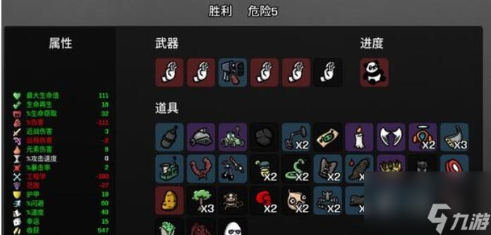 土豆兄弟和平主义者怎么玩
