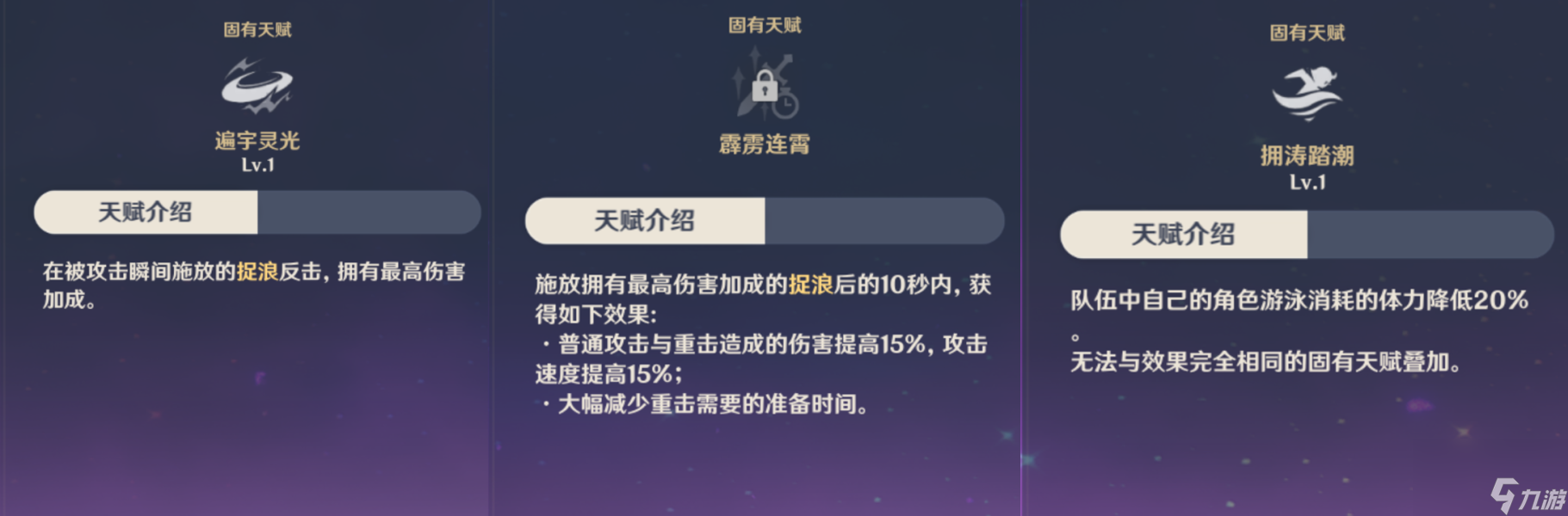 原神1.4版本北斗怎么玩1.4版本北斗武器选择和圣遗物搭配及配队推荐