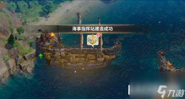 大航海时代海上霸主海事指挥站玩法介绍