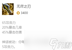 《英雄联盟》影哨最新出装攻略