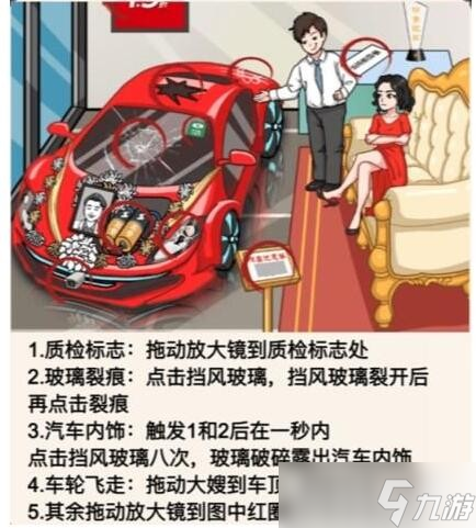 一代沙雕大嫂租车怎么通关