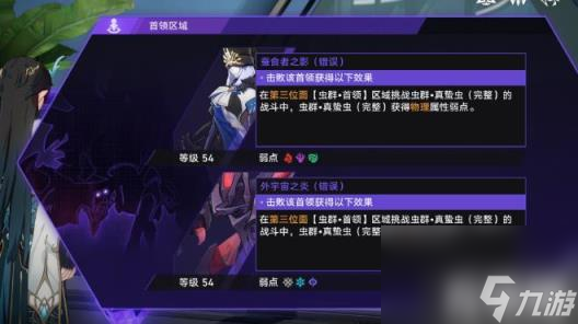 崩坏星穹铁道寰宇蝗灾玩法机制是什么（寰宇蝗灾关卡机制详解）