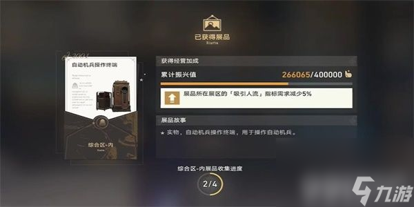 《崩坏星穹铁道》轻雨浥尘书籍位置怎么找 轻雨浥尘书籍位置一览