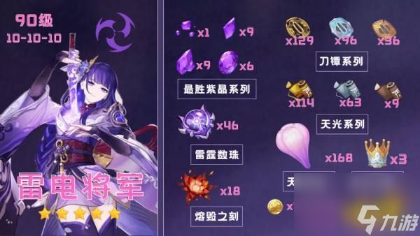 原神多莉突破材料全解析（最全一览，轻松突破！）
