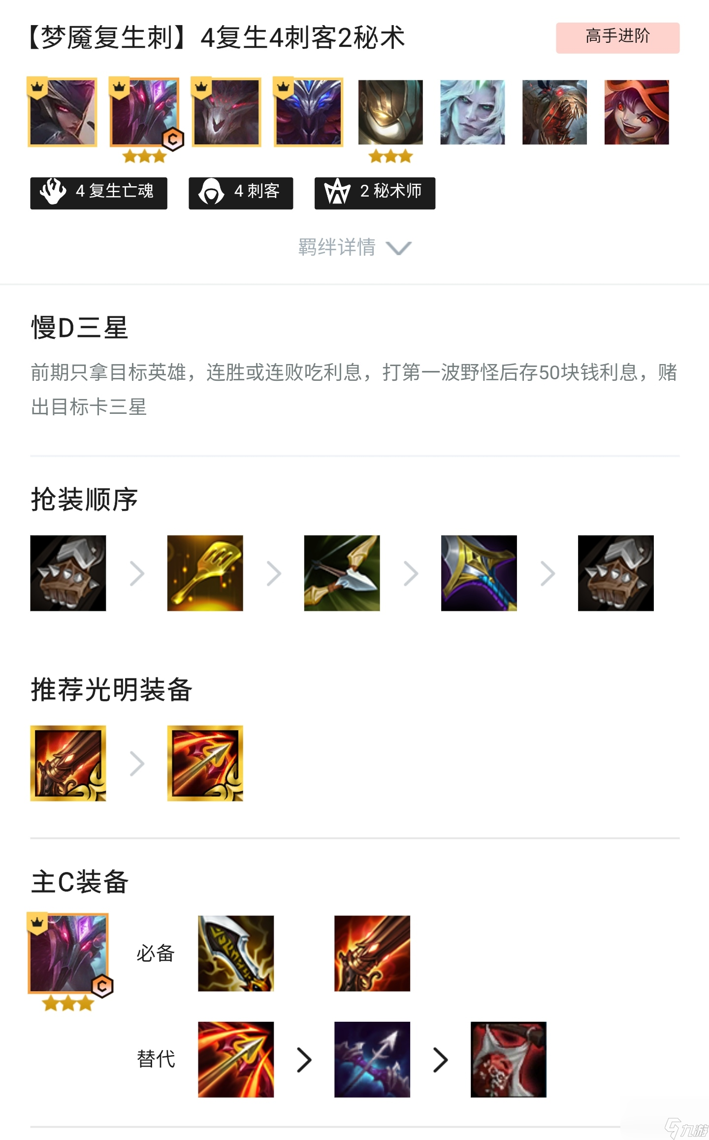 云顶之奕阵容搭配2021都有哪些？[云顶之弈]