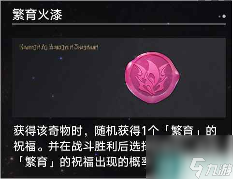 《崩坏：星穹铁道》寰宇蝗灾奇物介绍一览