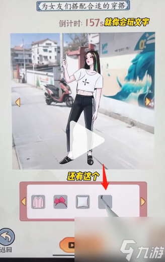 就你会玩文字五等分女友通关攻略