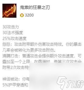 《英雄联盟》虚空女皇最新出装攻略