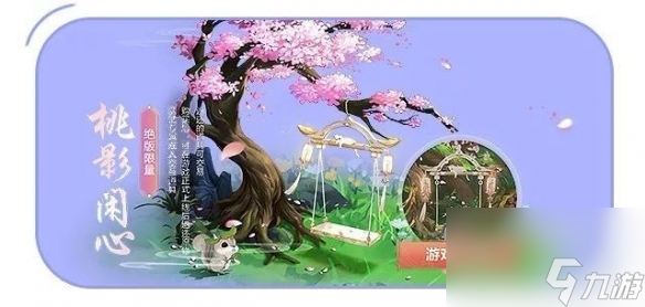 剑网3指尖江湖开服活动奖励是什么-剑网3指尖江湖开服福利一览