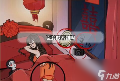 《老六爱找茬》诡异婚房通关攻略