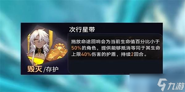 崩坏星穹铁道寰宇蝗灾攻略