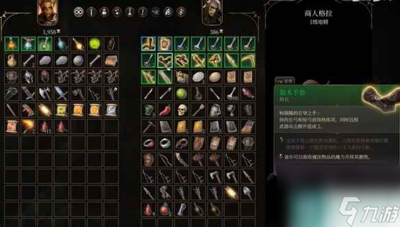 《博德之门3》箭术手套获取方法