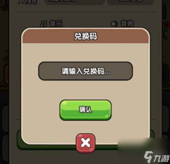 《次神光之觉醒》最新兑换码2023