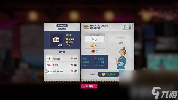 《潜水员戴夫》食材处理达人技能如何 食材处理达人技能用处一览
