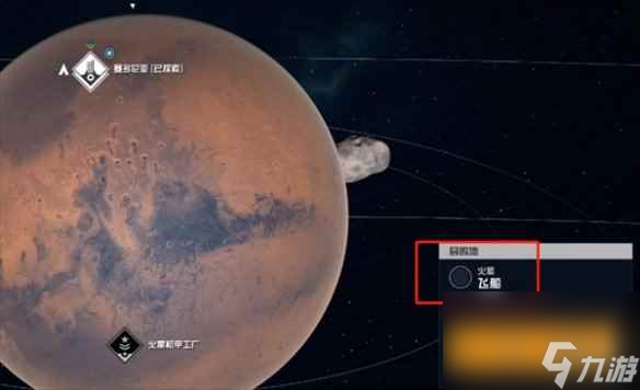 《星空starfield》货运恐慌支线任务攻略