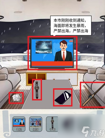 编个笑话海上惊魂如何通关