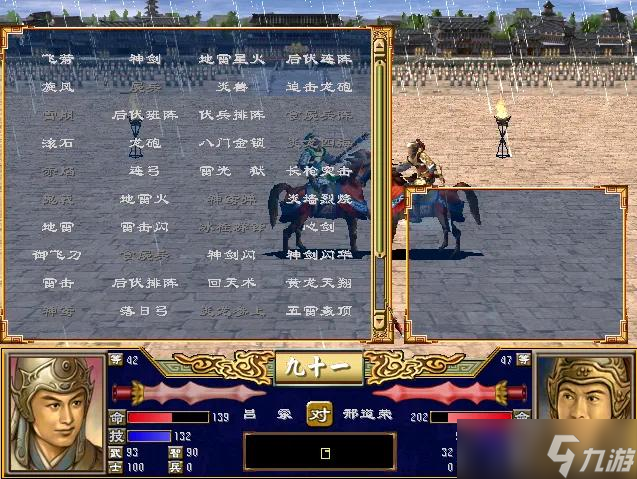 《三国群英传3》武将篇