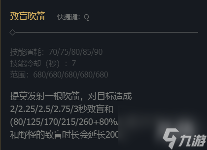 《英雄联盟》迅捷斥候提莫技能加点推荐