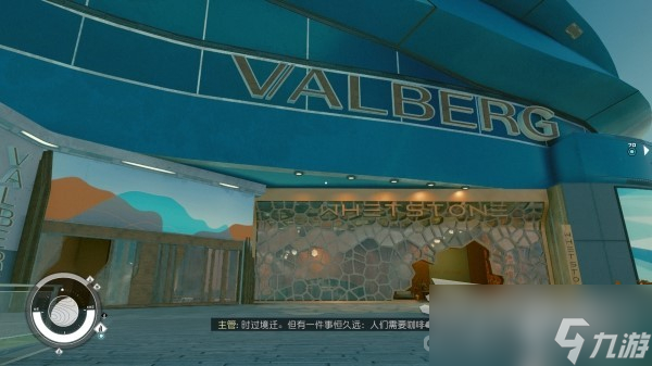 《星空》新亚特兰蒂斯城商店位置一览