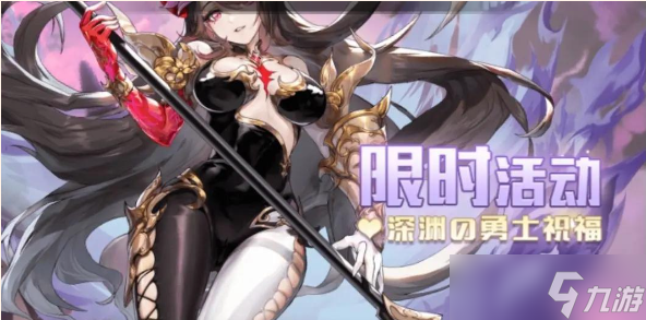 浮空秘境深渊的勇士祝福活动攻略