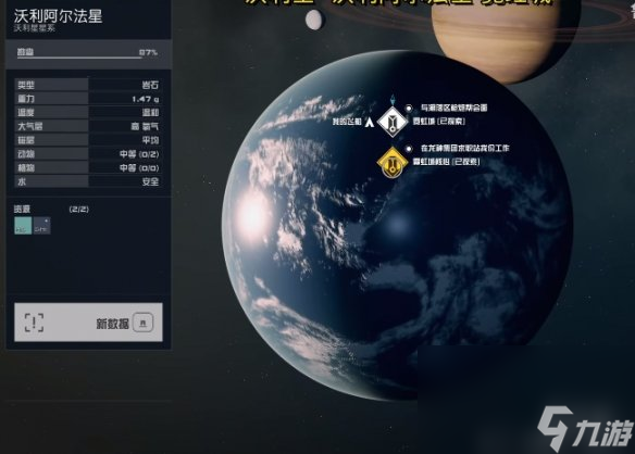 《星空starfield》阿基拉城里传送点方位
