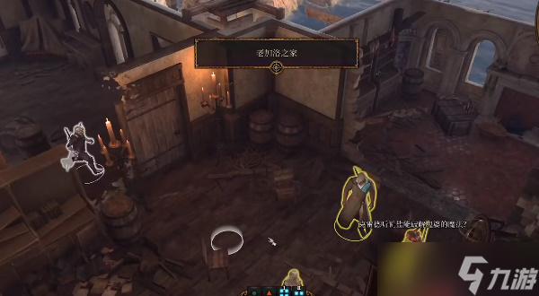 博德之门3解救万娜任务攻略