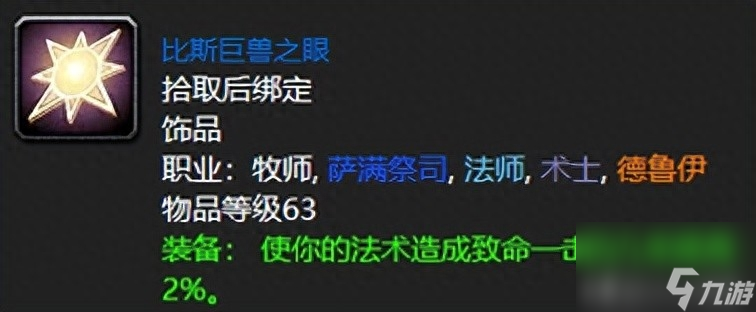 魔兽战士职业任务奖励有什么？战士水瓶怎么样