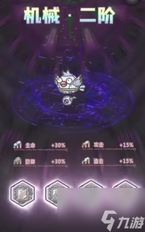 最强蜗牛黄鹂鸟机械形态