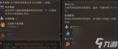 博德之门3易伤状态介绍