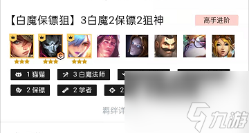 云顶之弈白魔法烬怎么玩？[云顶之弈]