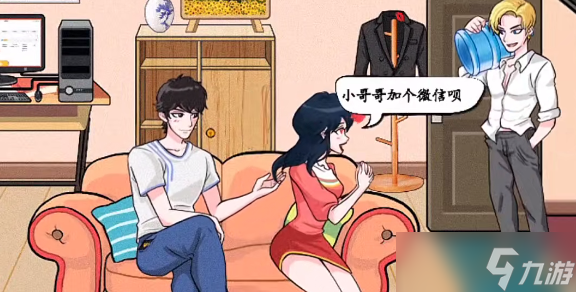 汉字找茬王分手大师通关攻略