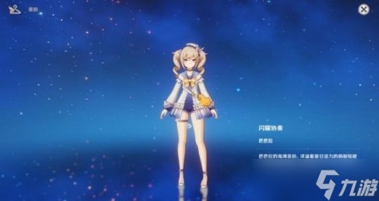 原神新皮肤夏日设计一览，新皮肤什么样？
