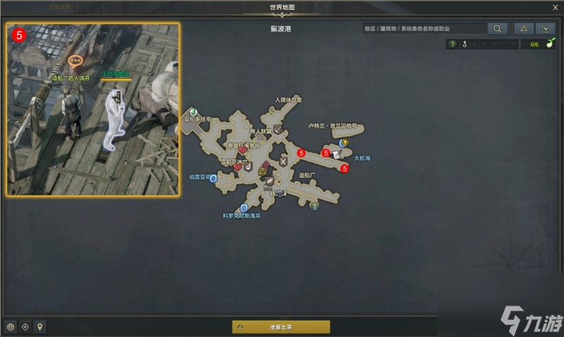命运方舟王室的船任务怎么获完成