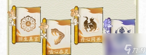 《寻道大千》回血流搭配攻略