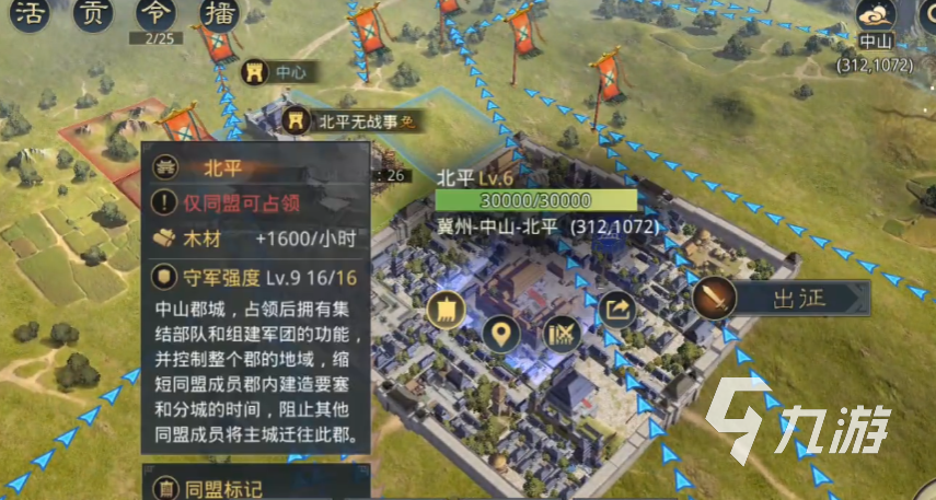 率土之滨怎么攻城 率土之滨攻城玩法介绍