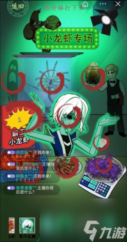 汉字找茬王小龙虾专场怎么过