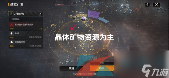 无尽的拉格朗日中期资源获取攻略