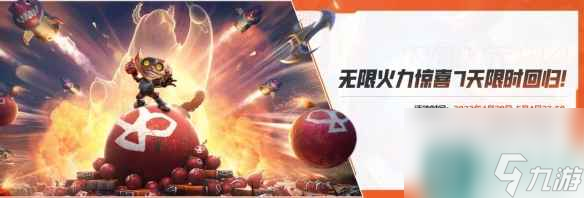 《英雄联盟》2023无限火力时间表一览