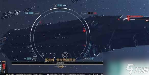 《星空starfield》深红舰队决战攻略