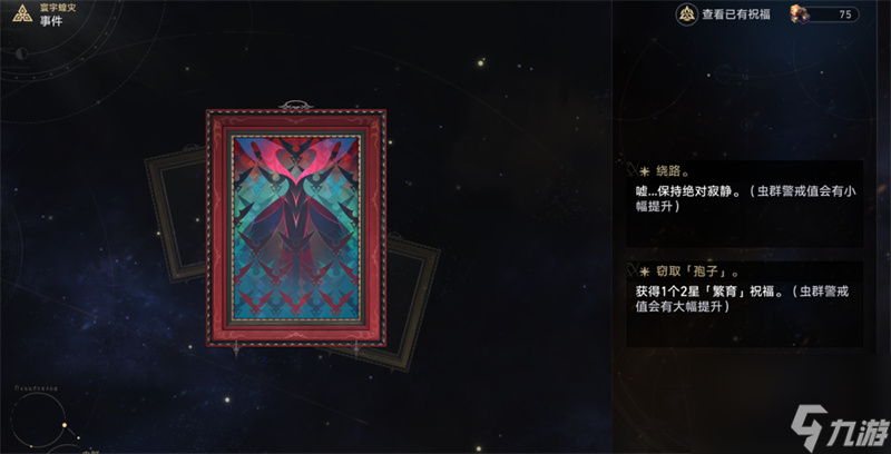 星穹铁道寰宇蝗灾虫潮事件一览