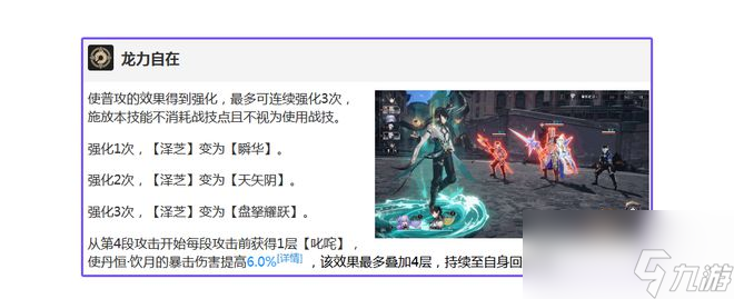 【崩坏：星穹铁道】超强核爆帅哥龙饮月君！养成配队全方位攻略