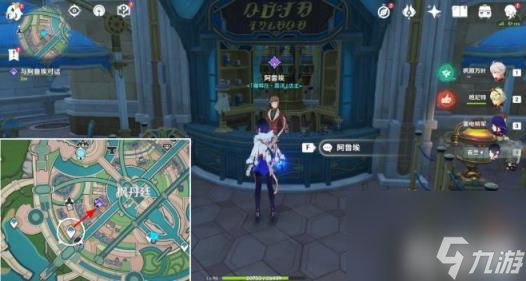 原神优选风味隐藏成就怎么达成（前置委托总得喝一杯流程攻略）