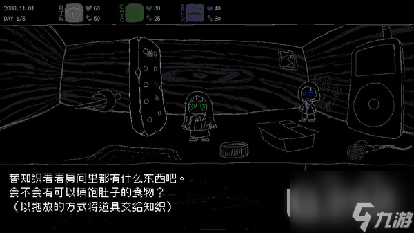 短篇文字冒险类游戏《冴子：女巨人约会模拟》公布